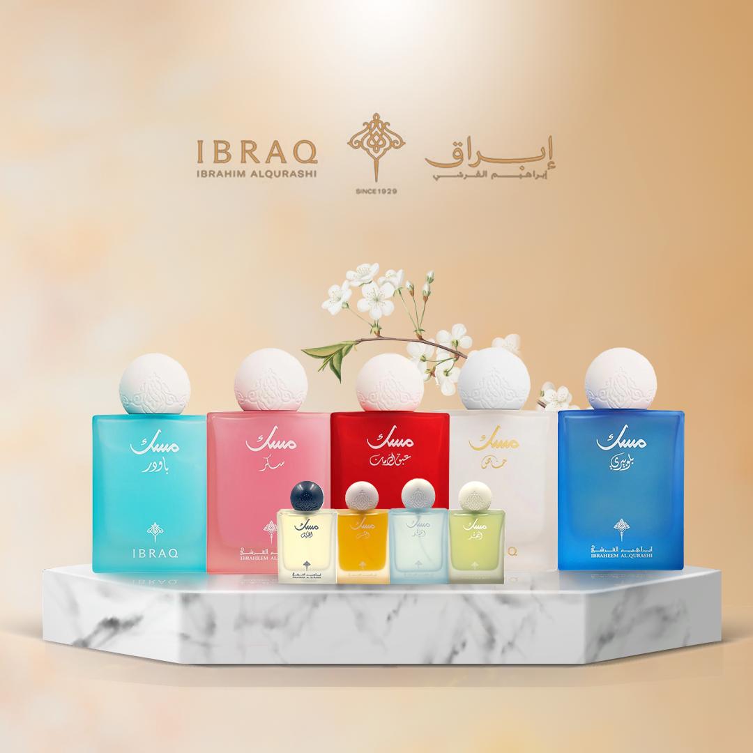 مجموعة المسك